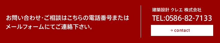 お問い合わせはこちら